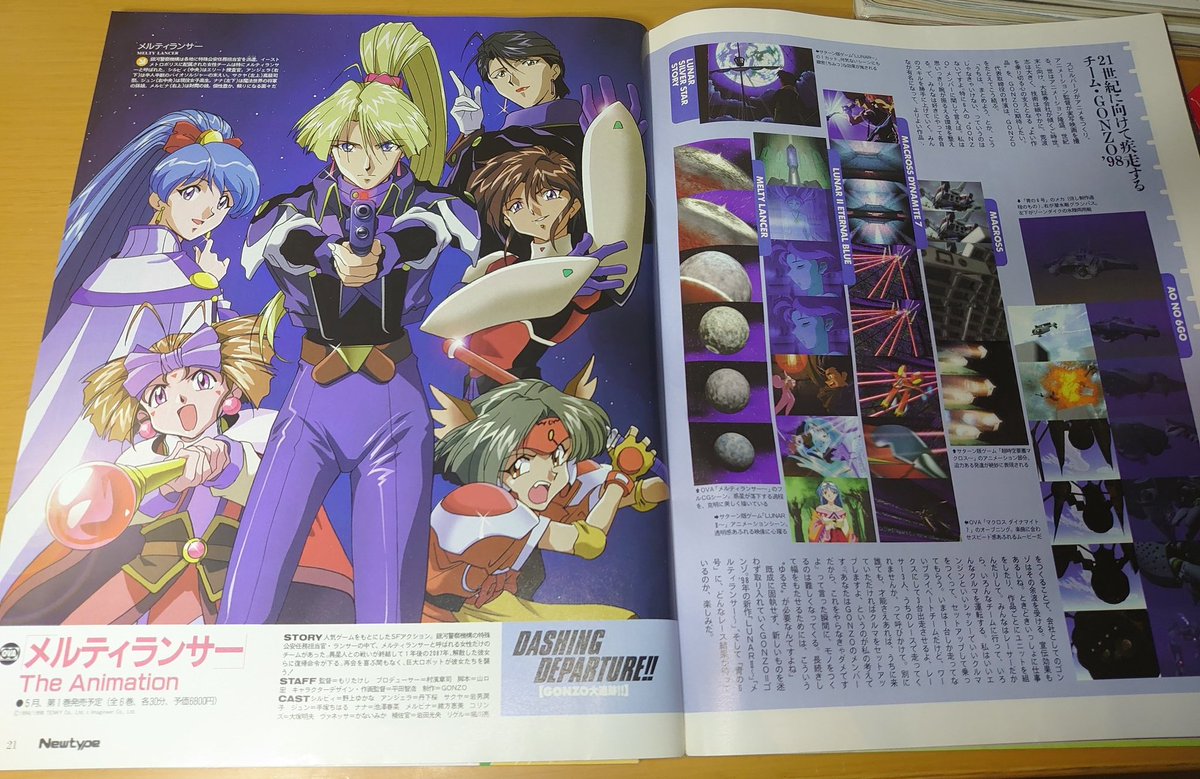 Newtype1998年3月号続き メルティランサーOVAの記事 元はゲームの作品