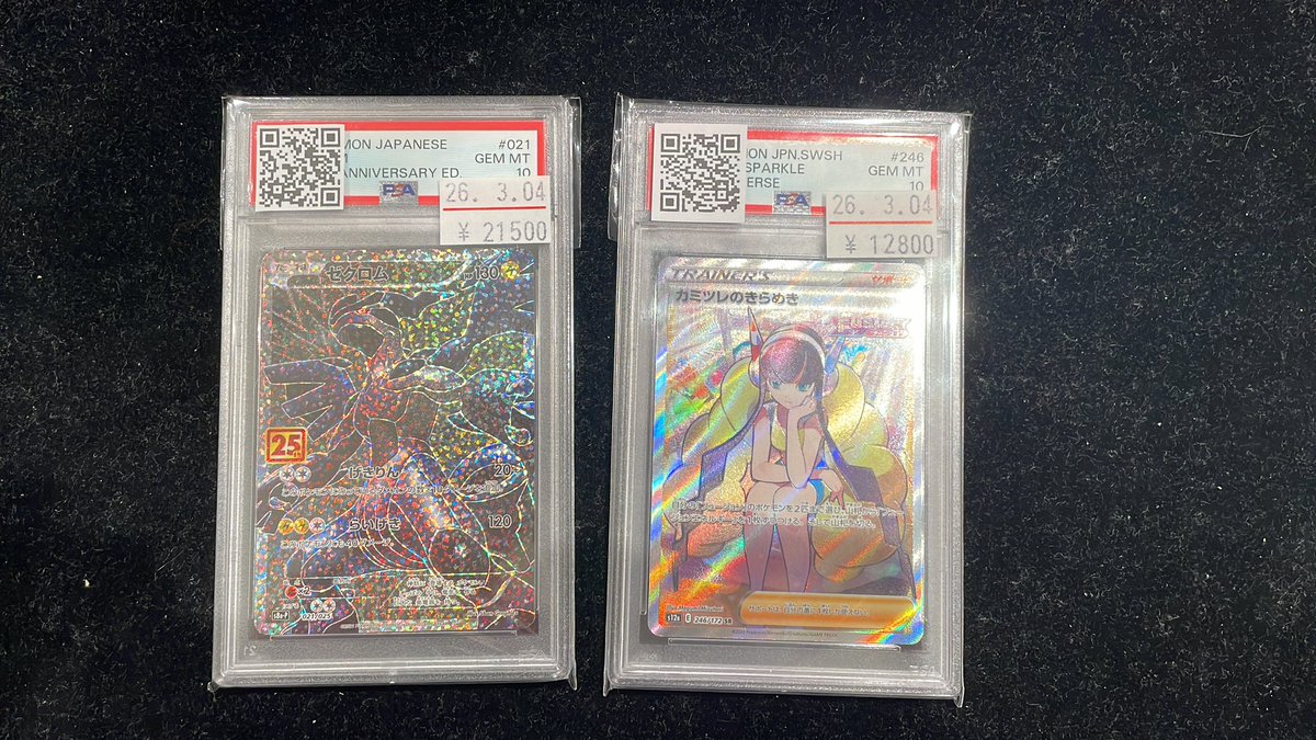 ⭐️#ポケカ PSA入荷情報⭐️ /／ PSA10 カミツレのきらめき PSA10