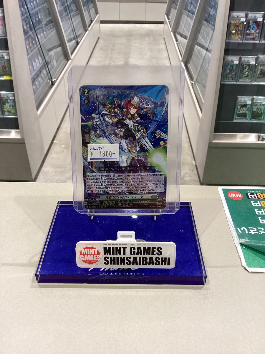 ヴァンガード 販売情報】 海鳴のブレイブ・シューター RRR