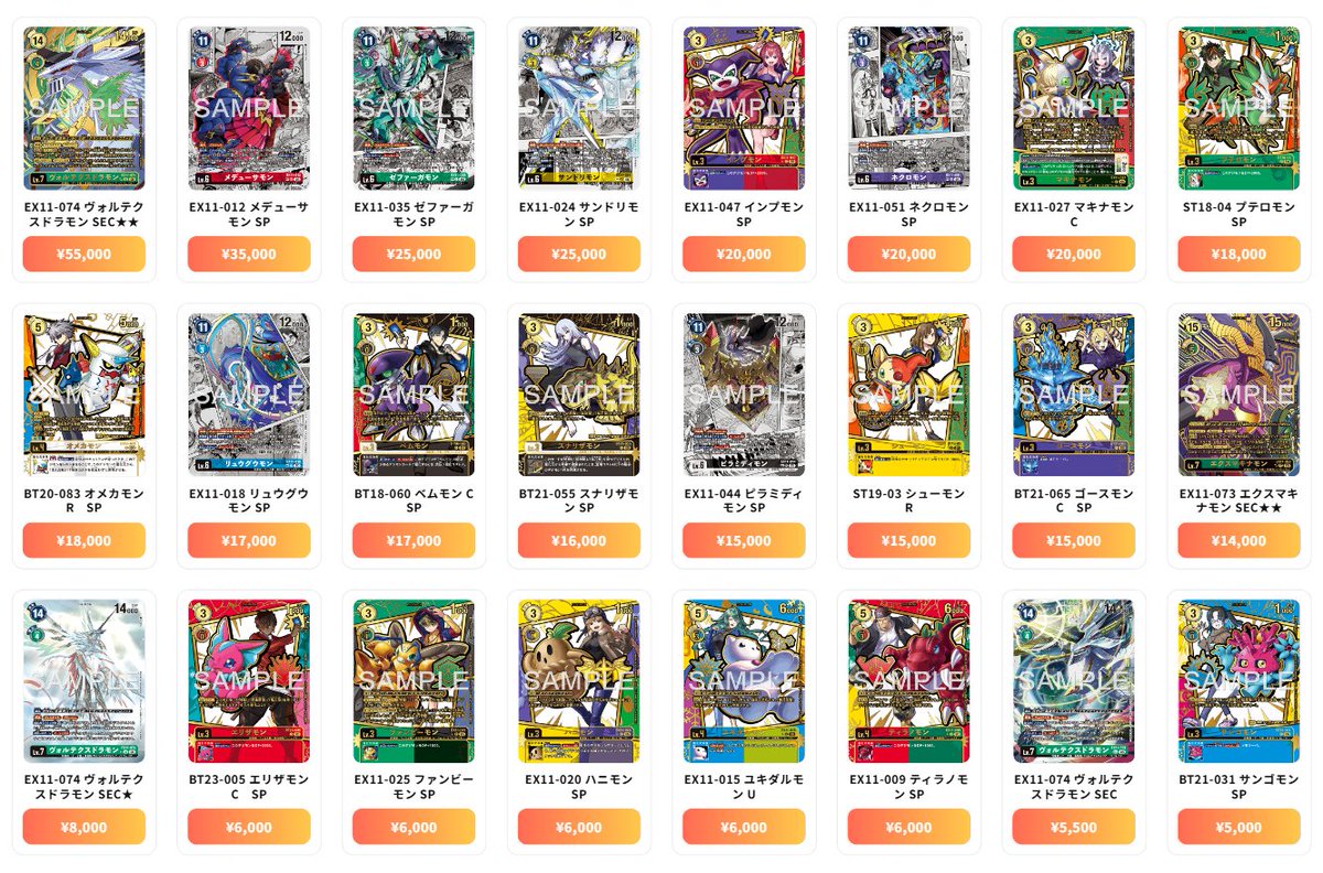 デジモンカード 最新買取情報 デジカ 買取 DAWN OF LIBERATOR - EX11