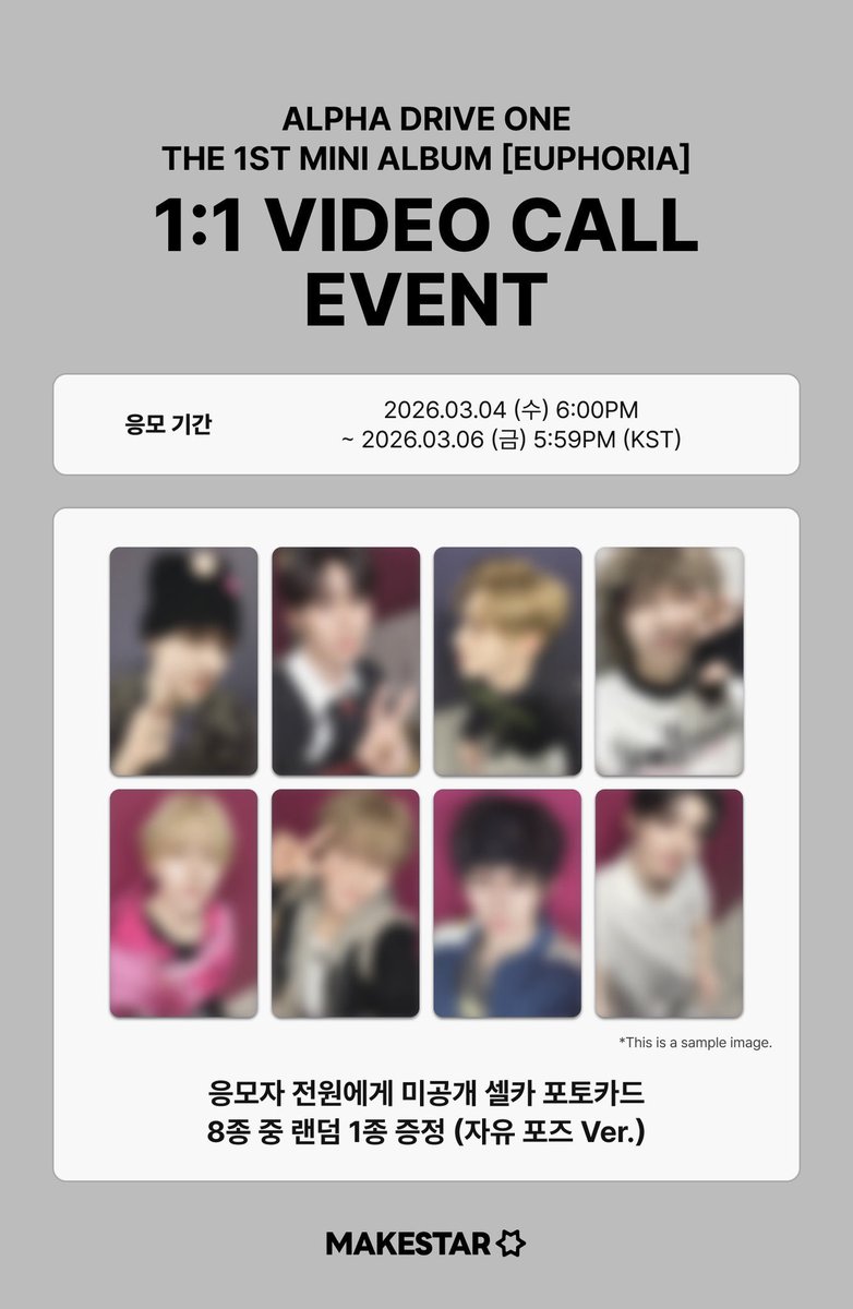 ald1 ALPHA DRIVE ONE トレカ 交換 買取 共同購入 makestar ジュンソ