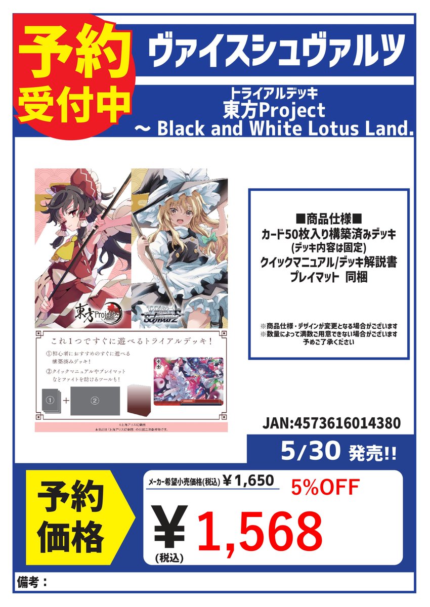 予約 受付中！ ご予約頂かないと入荷しない場合がございます。 買わ