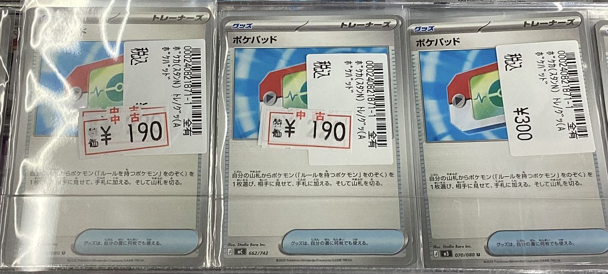 ポケカ #ポケモンカード 特価商品を追加させていただきました