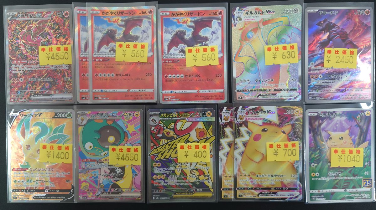 ポケモンカードゲーム 傷ありカード多数買取いたしました(＞ω