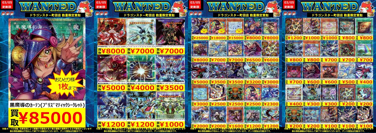 遊戯王新弾WANTED更新してました‼️‼️‼️ ✨✨✨黒魔導のｶｰﾃﾝ(ﾌﾟﾘｽﾞﾏ