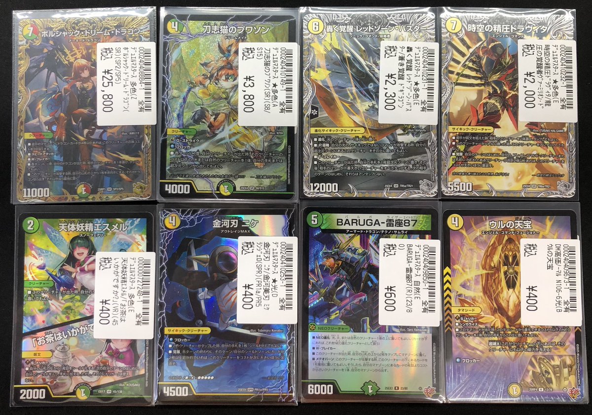 デュエマ追加しました！ ボルシャック・ドリーム・ドラゴン(金