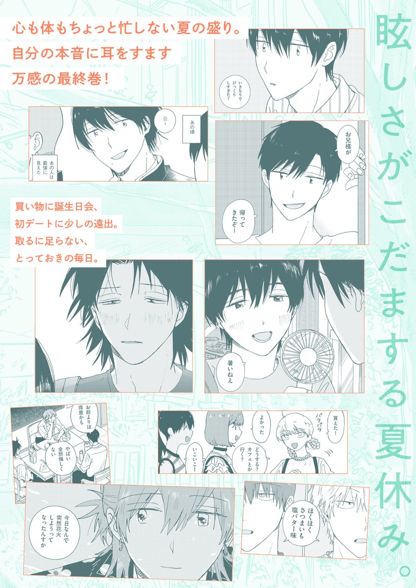 紺 津名子 (@kontsunako) / Posts / X