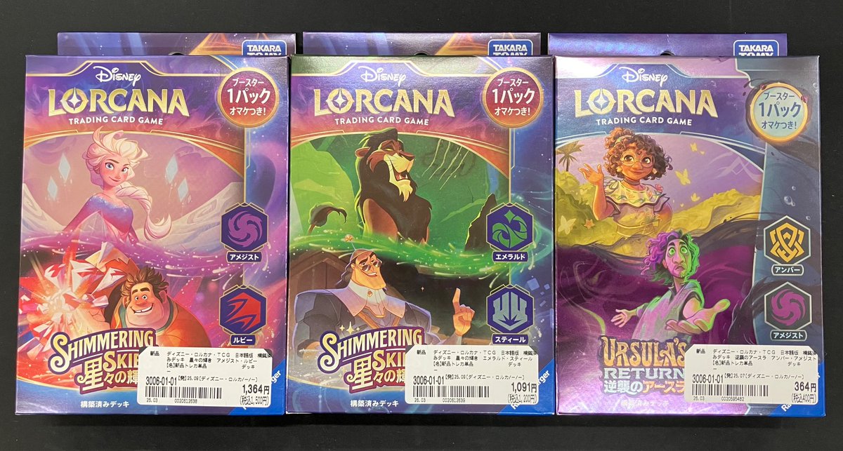 ブックオフスーパーバザー ノースポートモール店【トレカ