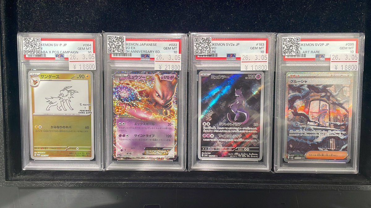 ⭐️#ポケカ PSA入荷情報⭐️ /／ 【PSA10】サンダース （YU NAGABA