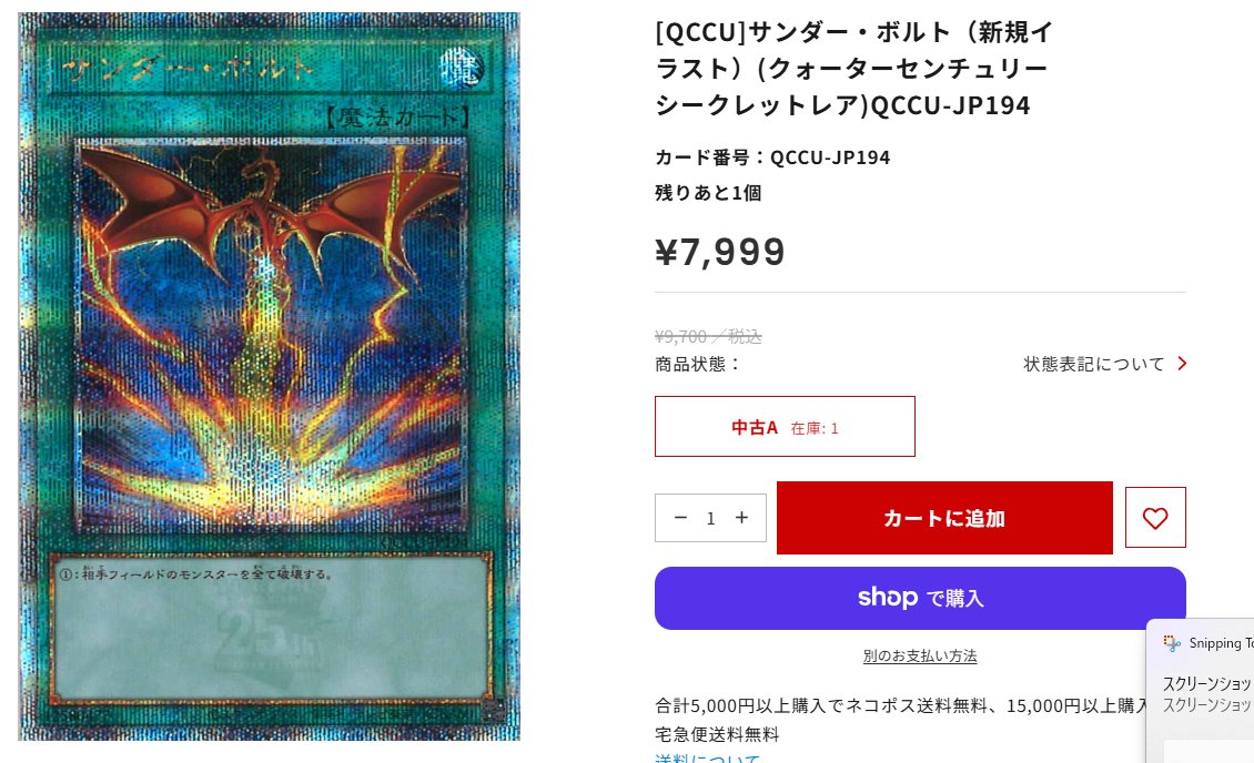 遊戯王 #通販 #フルコンプオンラインショップ】 💡💡SALE情報