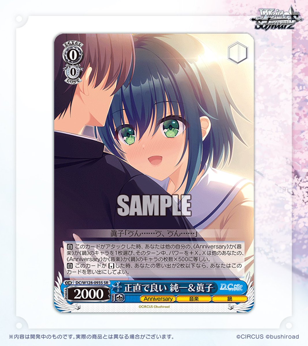 ヴァイスシュヴァルツ公式 (@wstcg) / Highlights / X