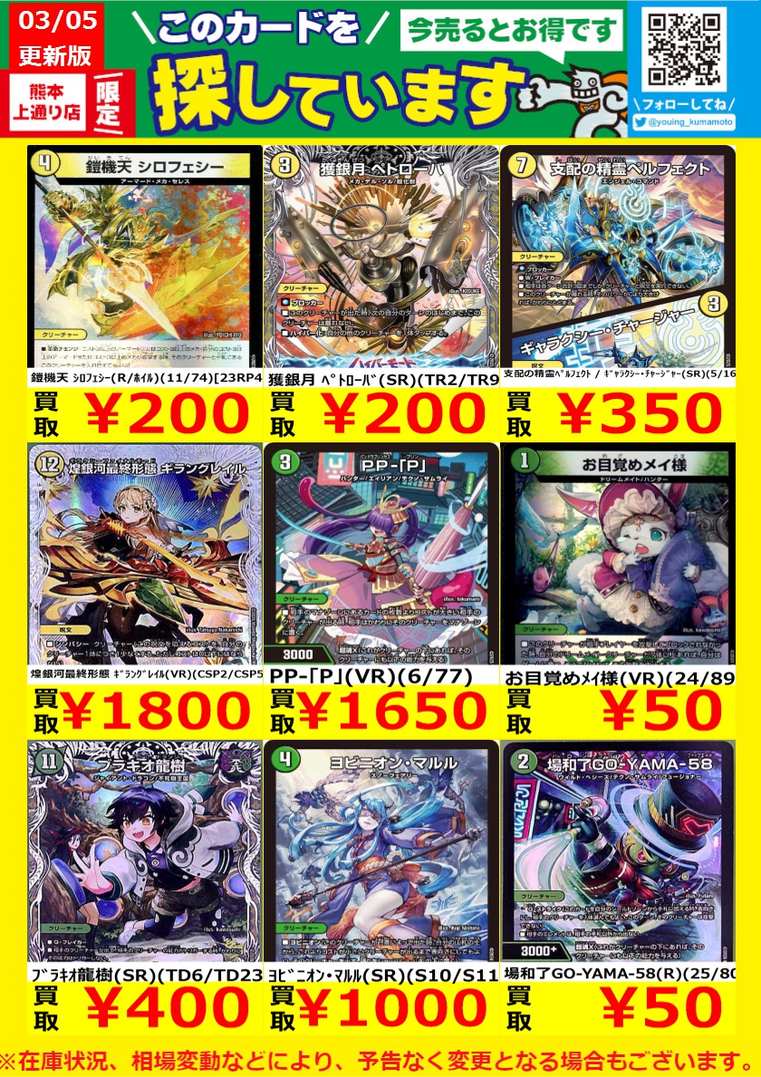 WANTED！】 ※在庫状況、相場変動により予告なく変更となる場合が