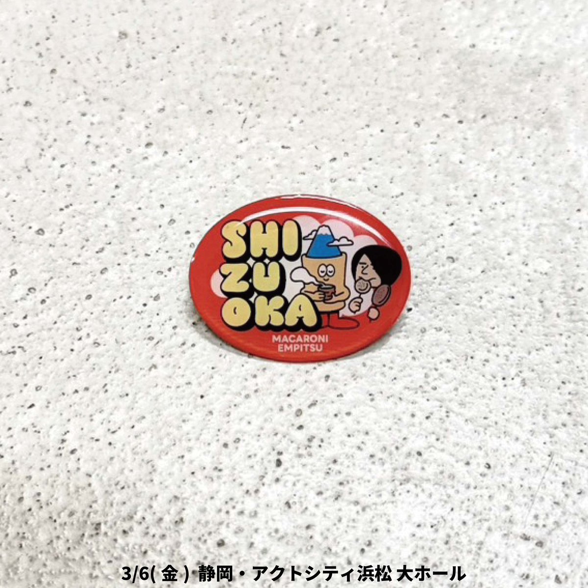 マカロニえんぴつ 公式 (@macarock0616) / Posts / X