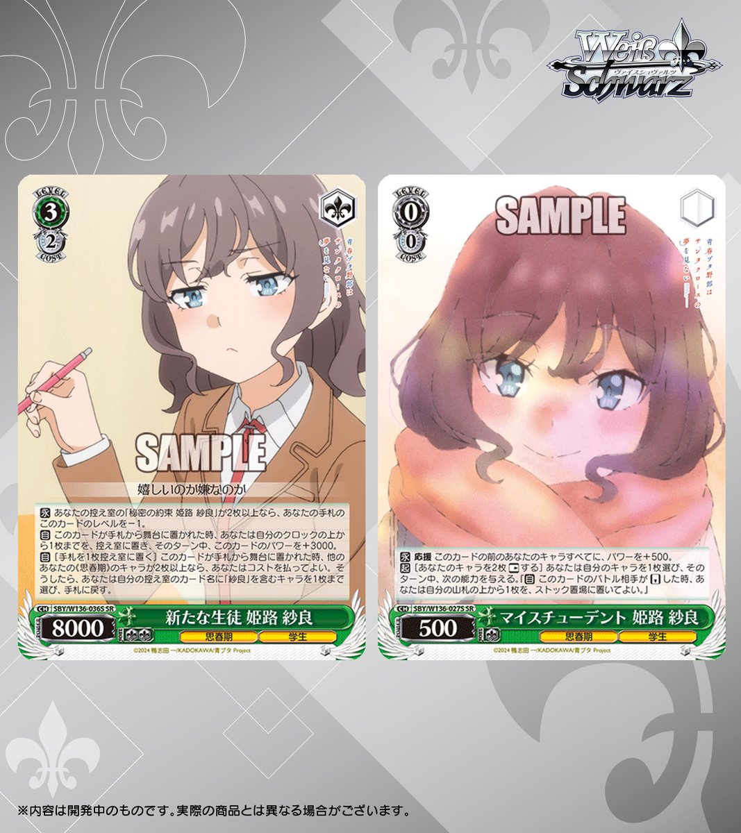 ヴァイスシュヴァルツ公式 (@wstcg) / Posts / X