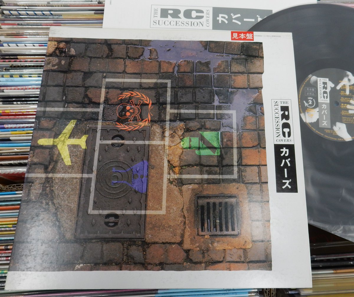 RCサクセションの「カバーズ」がレコードで入荷しました。 原発を