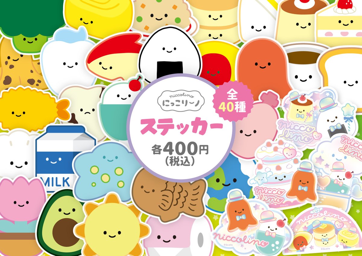 にっこりーノ (@niccolino_offl) / Posts / X
