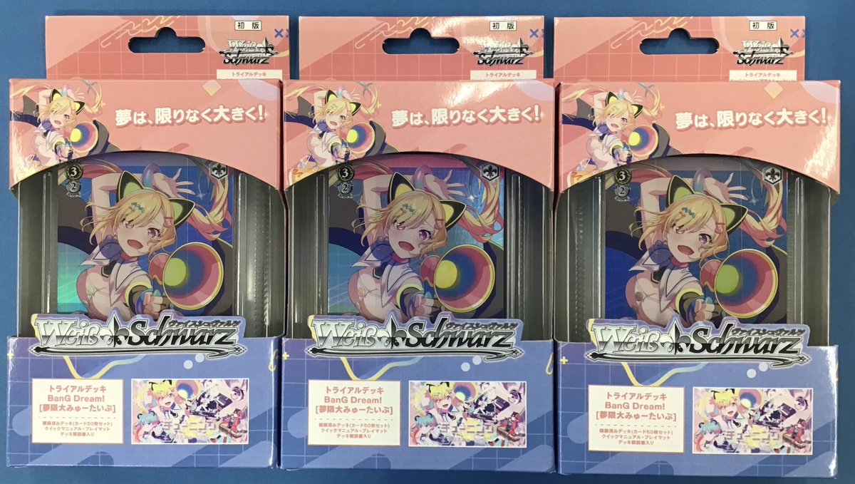 プレイズ名駅 新作情報📢】 #ヴァイスシュヴァルツ トライアルデッキ