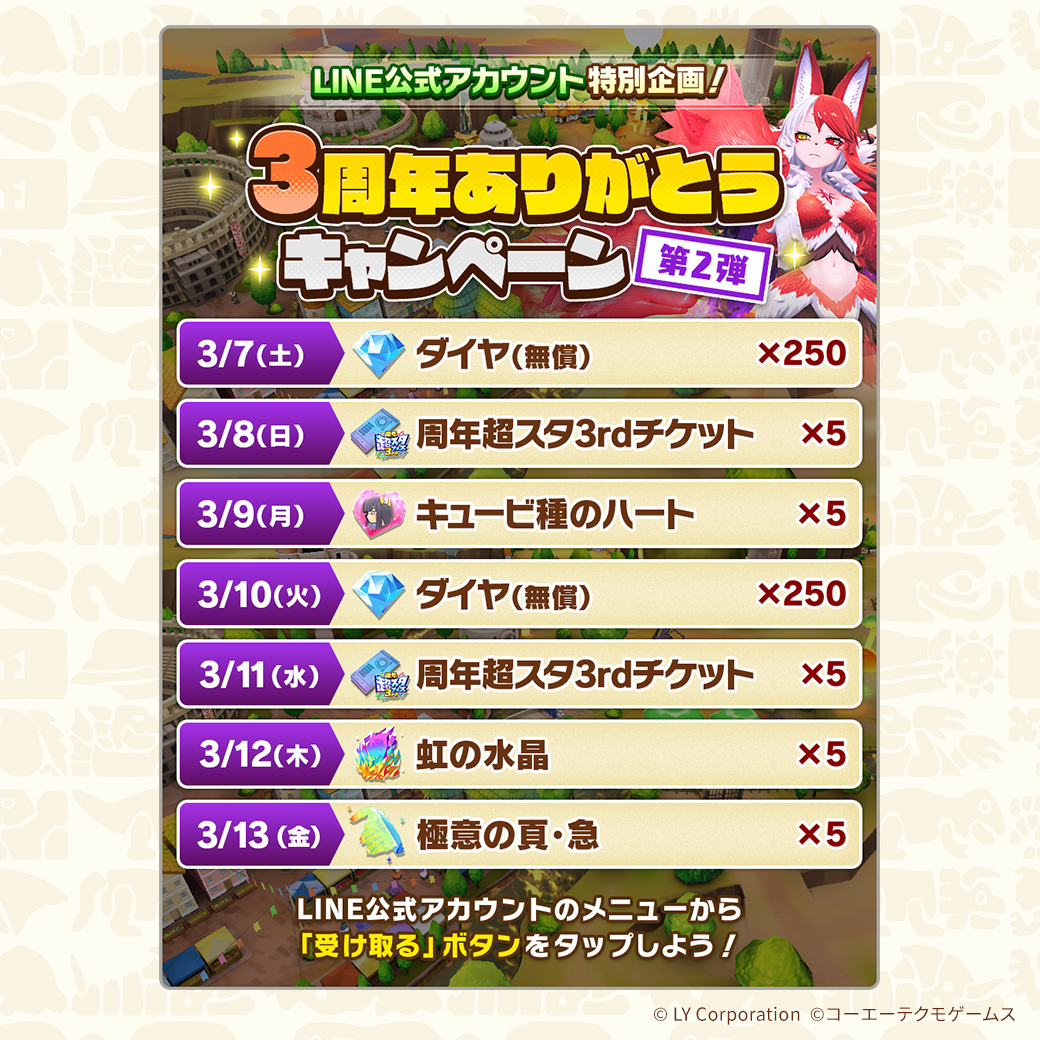 公式】LINE：モンスターファーム (@MonsterFarm_L) / Posts and