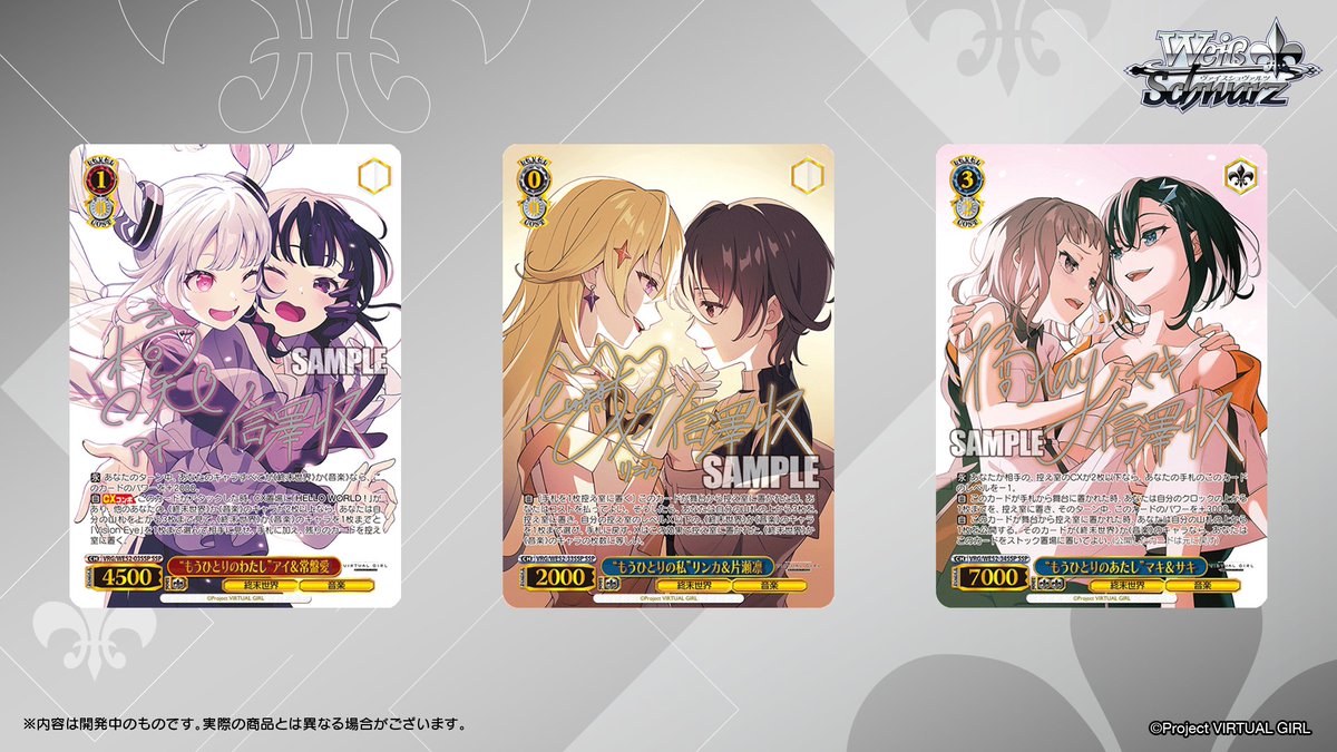 ヴァイスシュヴァルツ公式 (@wstcg) / Highlights / X