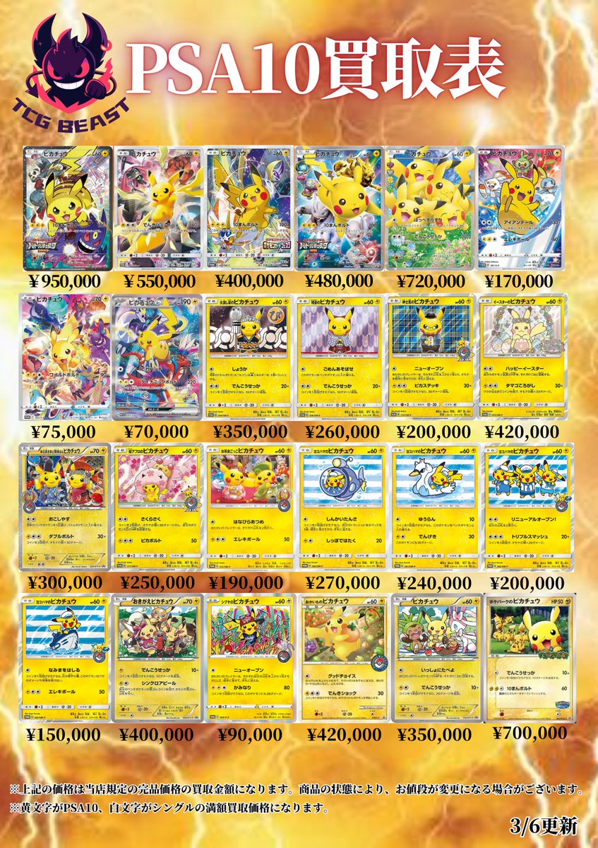 TCG Shop BEAST (@TCGShop_BEAST) / Posts / X