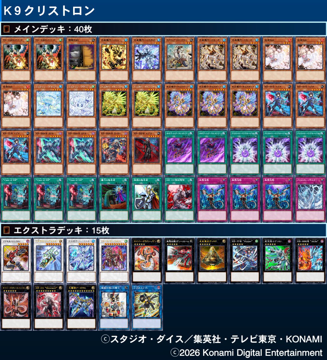 K9クリストロンでとりあえずのマスター帯突入！最後は8連勝！ シトリィ