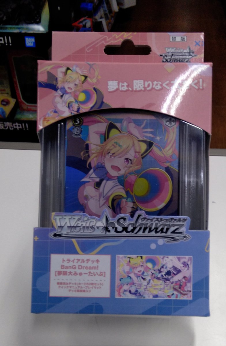 ◤トレカ発売情報◢ 🆕3/6発売✨ #ヴァイスシュヴァルツ トライアル