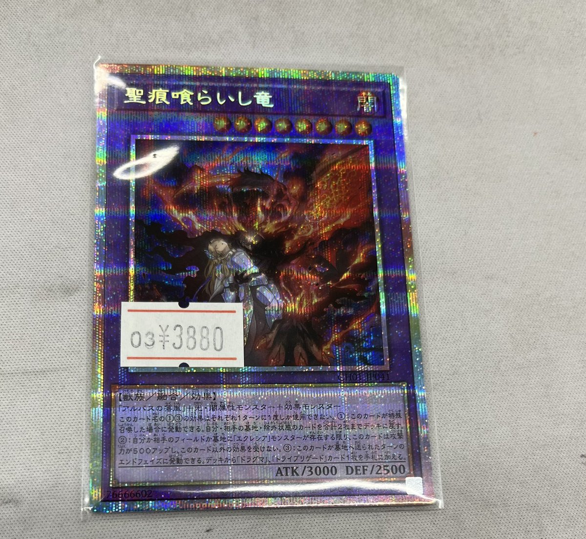 遊戯王OCG販売情報】 『TheFallen＆TheVirtuous』プリズマ 『魔術師の