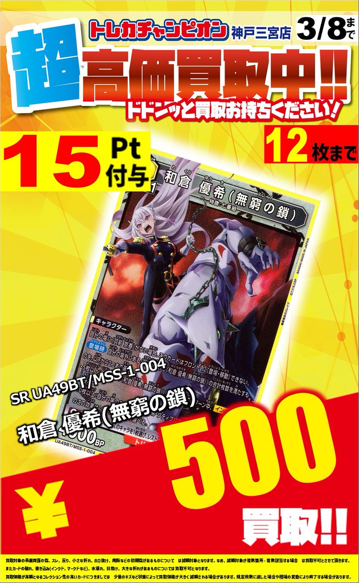 🖤🖤🖤🖤🖤🖤🖤🖤🖤🖤🖤🖤 ❤️トレカチャンピオン神戸三宮店