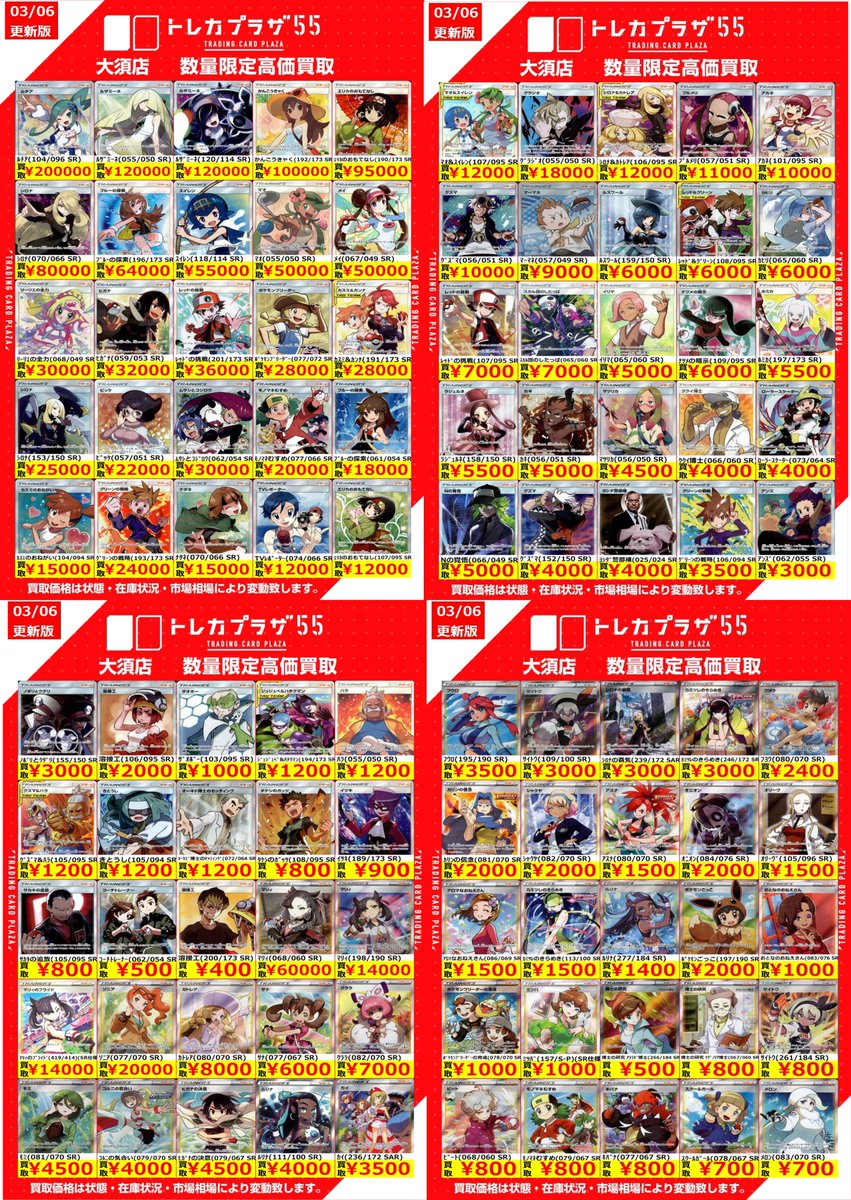 ポケカ】【＃トレプラ大須wanted】 こんばんは♪ ポケカ担当ですわ