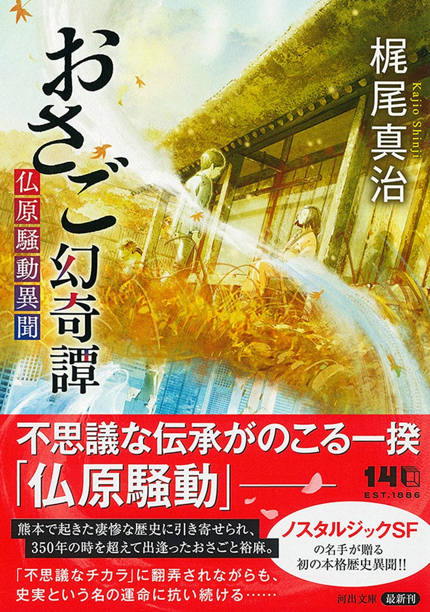 河出書房新社 (@Kawade_shobo) / Posts / X