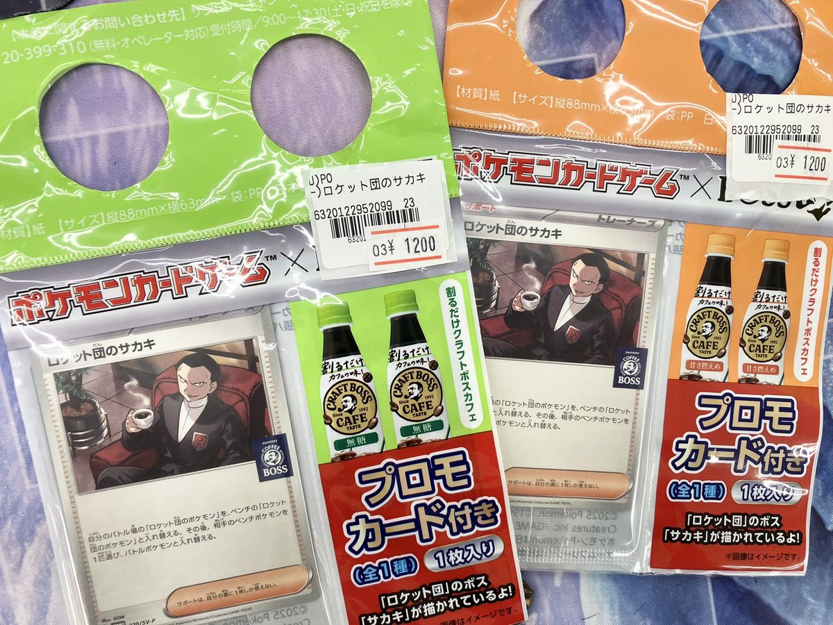 ✨＃ポケカ✨ ロケット団のサカキ入荷しました❣ CRAFT BOSSコラボの未
