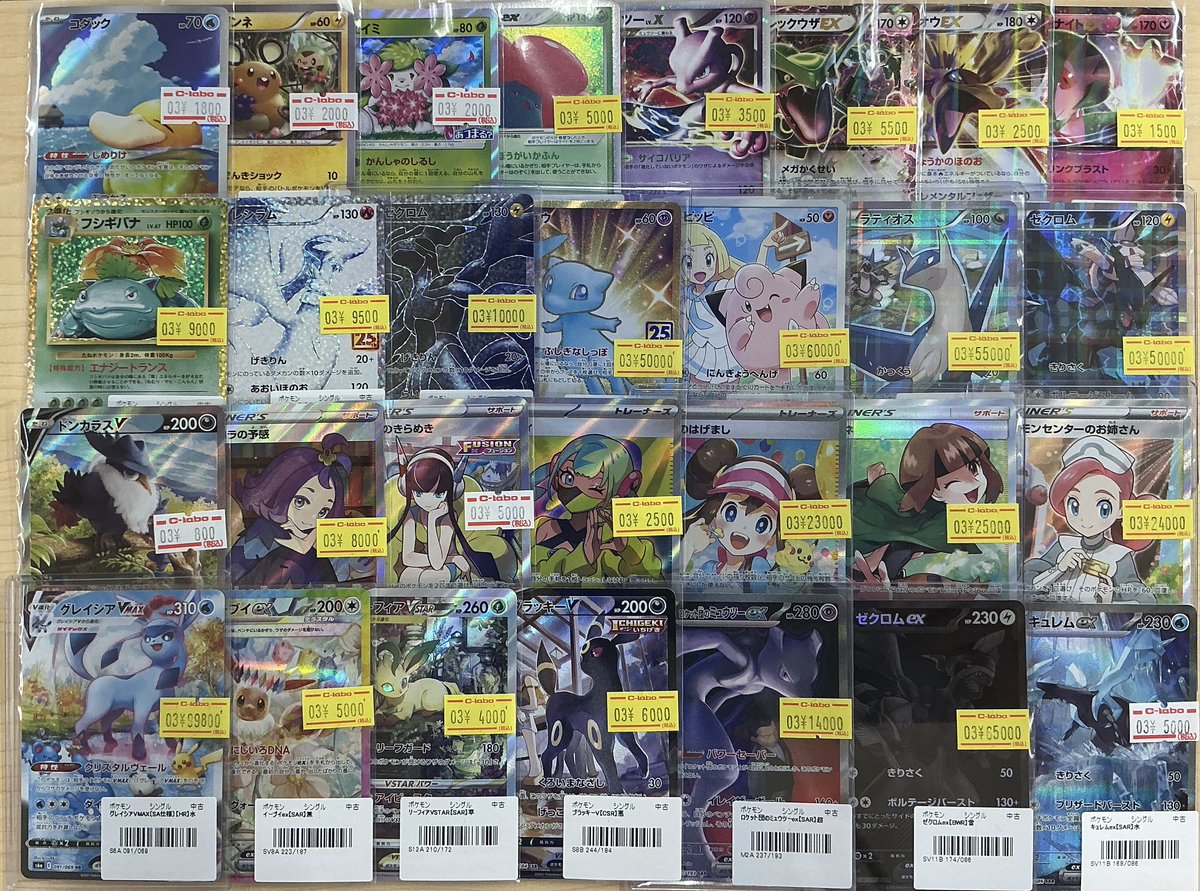 ポケカ 販売情報】 ポケモンカード大量補充‼️ ぜひカードラボ