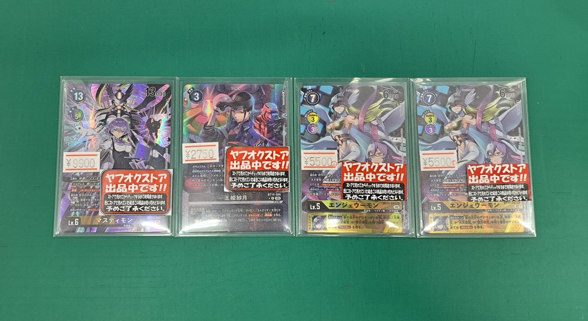 デジモンカードゲーム] マスティモン SECパラレルなどパラレル数点入荷