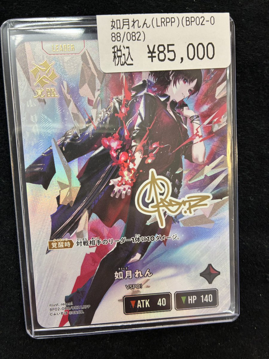 クロスタTCG】 💥如月れん(LRPP)💥 💥花芽なずな(LRPP)💥 れんくん・な