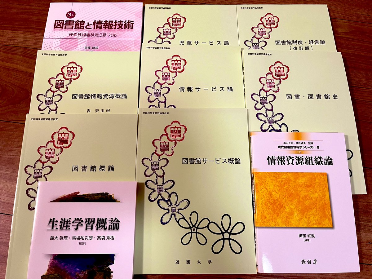 ㊗️入学！㊗️ 近畿大学の教員でありつつ 近畿大学法学部法律学科