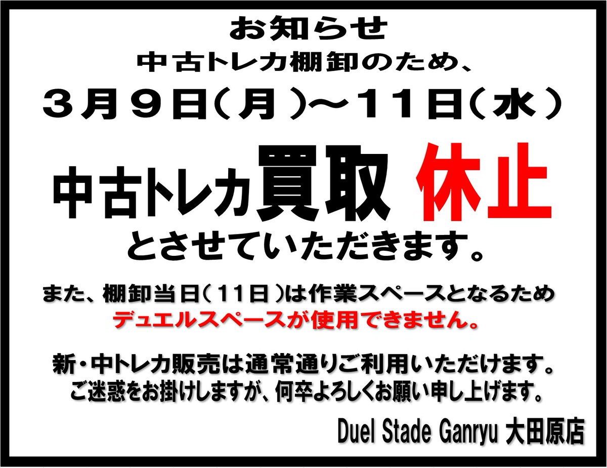 Ganryu大田原店 トレカ (@tc_6570) / Posts / X