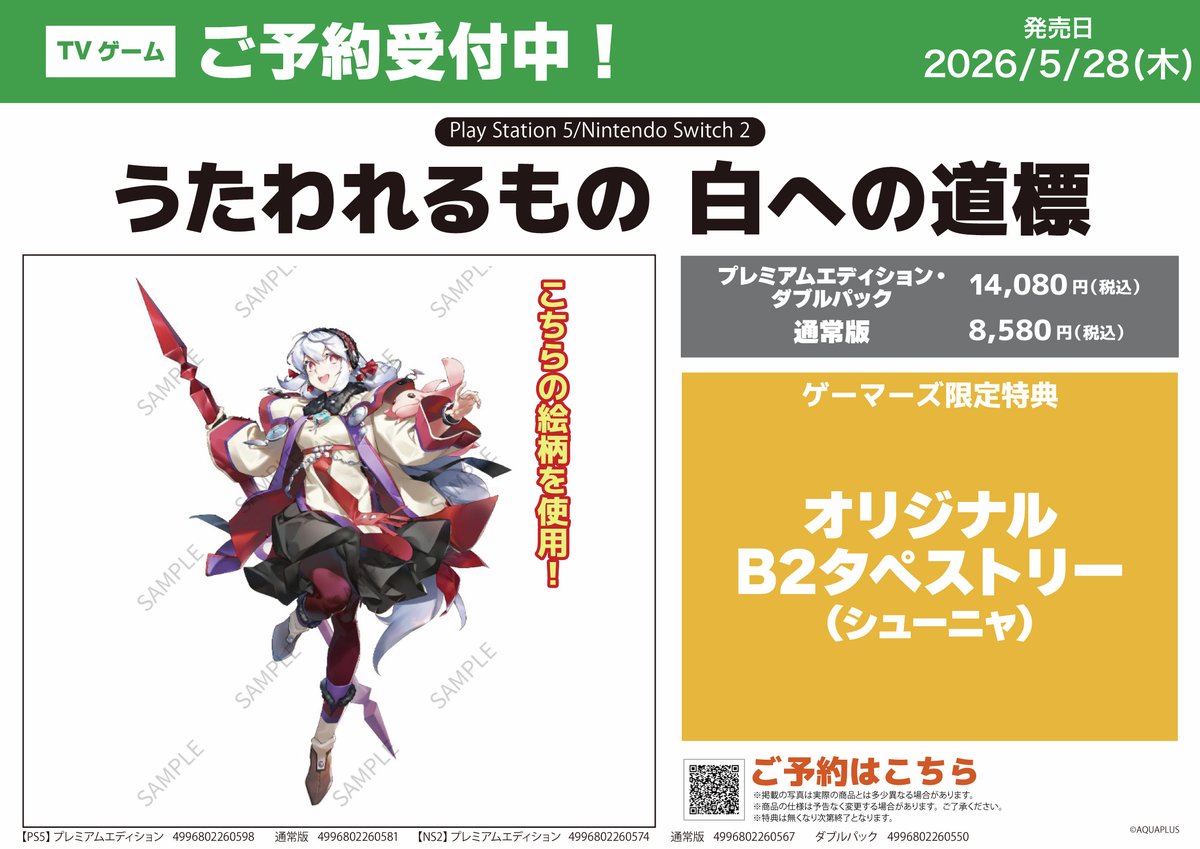 ゲマ【ゲーマーズ公式】 (@gamers_no_gema) / Highlights / X