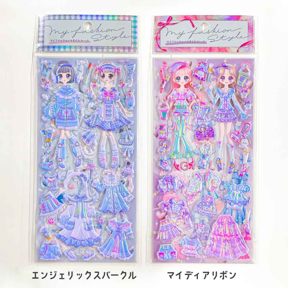 マイファッションスタイルシール ラブマイカルチャー 着せ替え シール