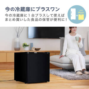 MAXZEN マクスゼン JR047HM01WH [冷蔵庫 (47L・右開き)] 【ゼロエミ