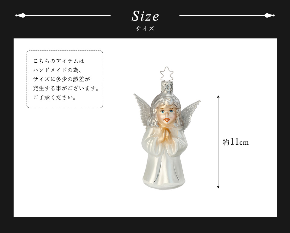 クリスマスツリー オーナメント ドイツ INGE-GLAS MANUFAKTUR（インゲ