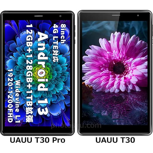 UAUU T30 Pro」と「UAUU T30」の違い - フォトスク