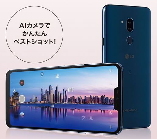 LG製 Android One X5 発表。Snapdragon835・おサイフ搭載の高性能