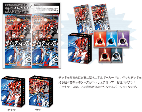 ポケモンカード「マグマ団VSアクア団 ダブルクライシス」、ポケモン