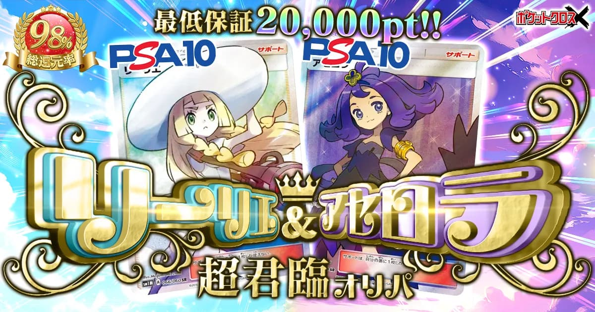 メガサーナイトex SAR 相場予想と評価解説！【ポケカ/ポケモンカード