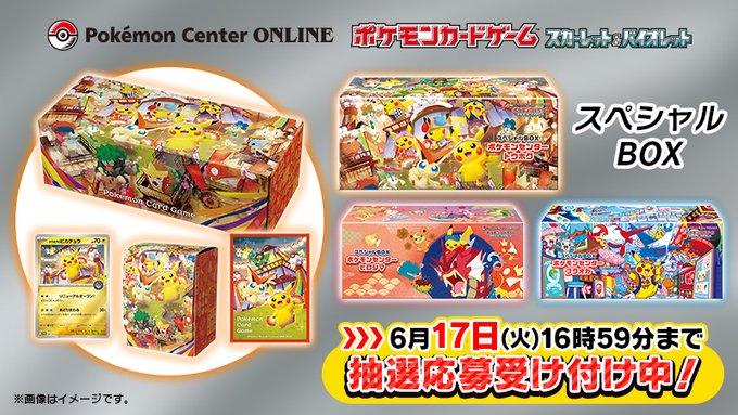 6月, 2025 – ポケカウォッチ！
