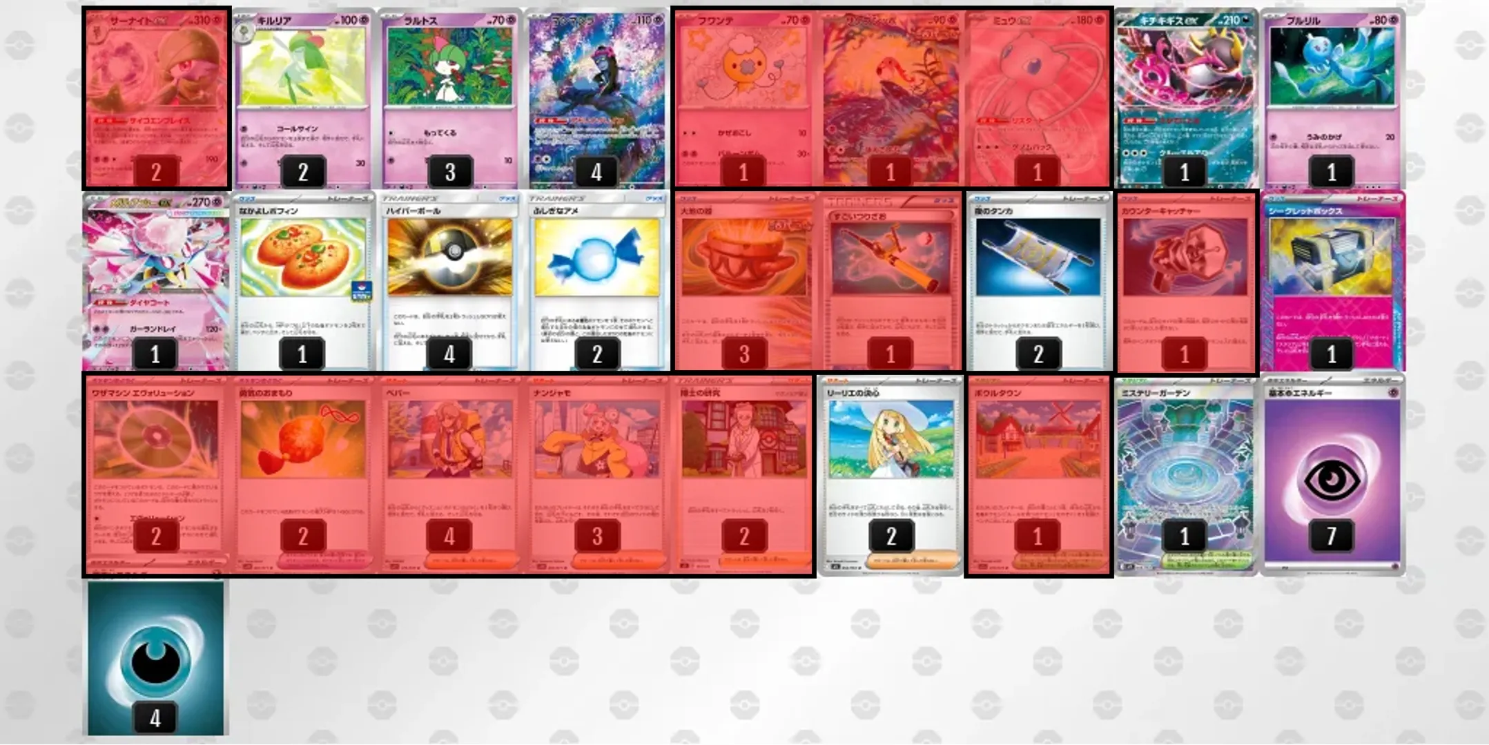 Gレギュ落ちで環境デッキはどうなる？各デッキの変化を予想