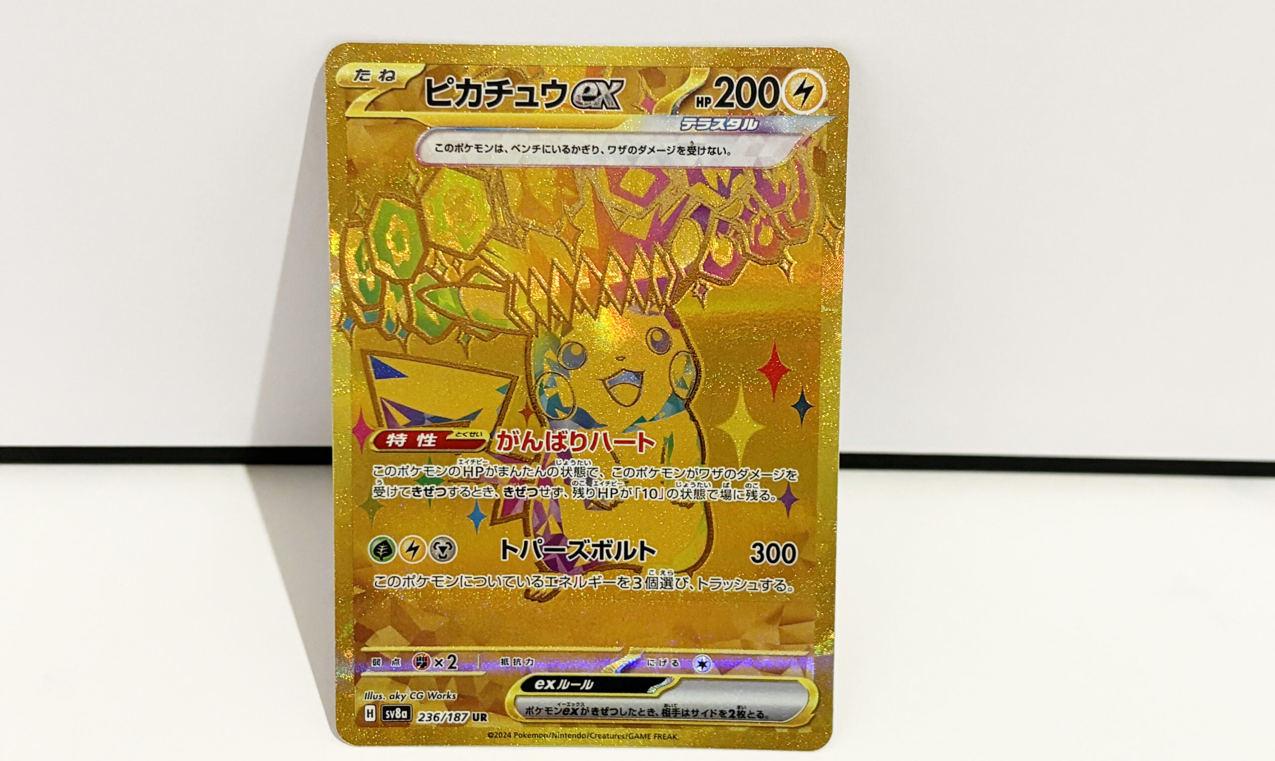 約10BOX分】ハイクラスパック「テラスタルフェスex」の開封結果