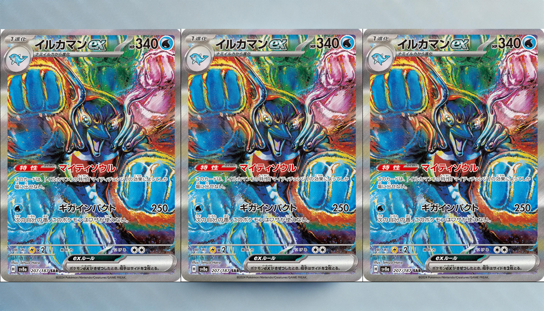 考察】イルカマンexSARの魅力を徹底解説！価格と入手の理由を完全