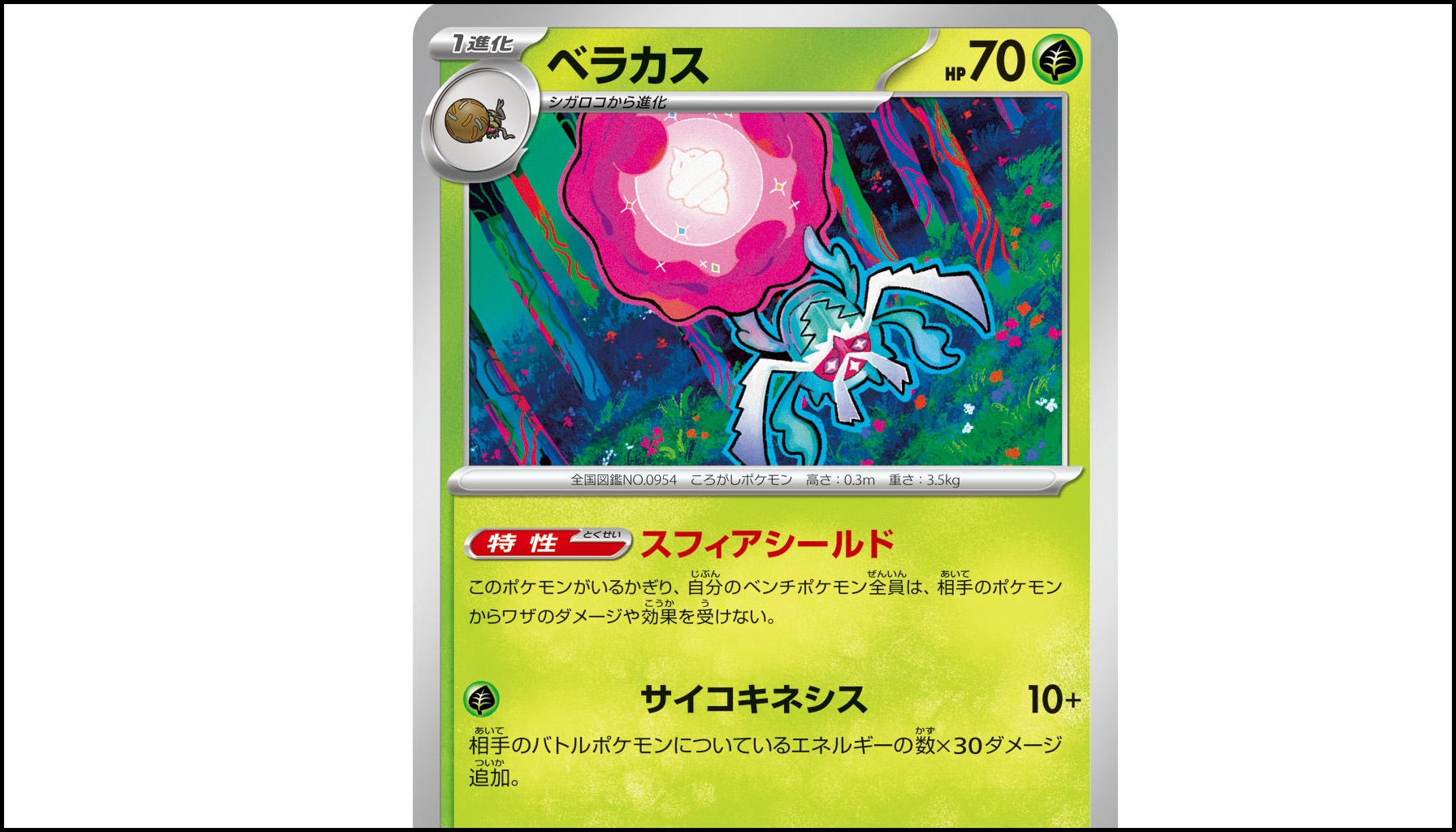 初心者必見】シティリーグで勝つ！ドラパルトex急増中の今こそ