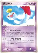 バトルロード サマー2003「ポケモンフェスタ2003」 - ポケブーン